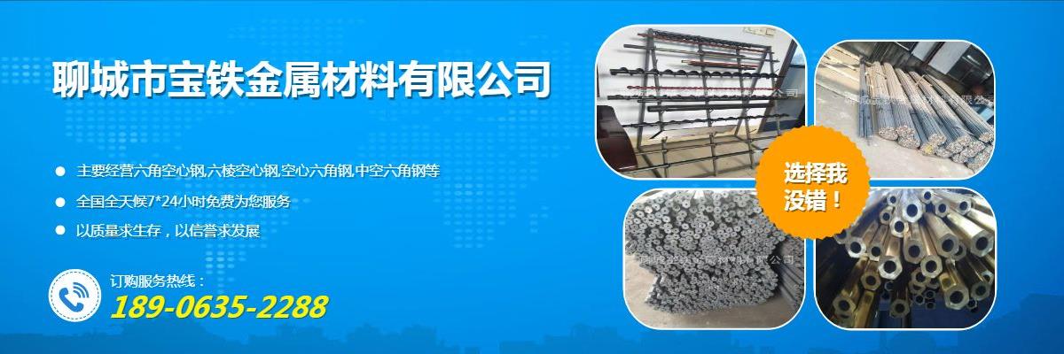 中空六棱钢,60si2mn中空六角钢,六角吹氧管